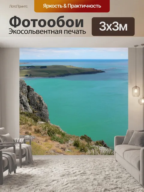 Фотообои Вид с гайкой Hill 2