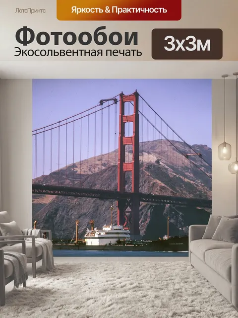 Фотообои Мост