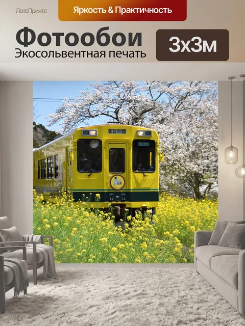 Фотообои Япония
