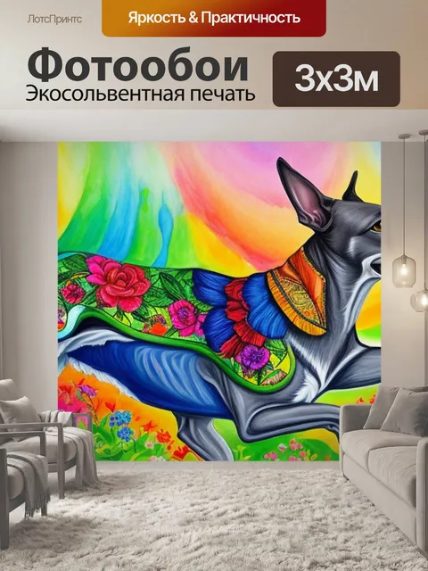 Фотообои с борзыми собаками