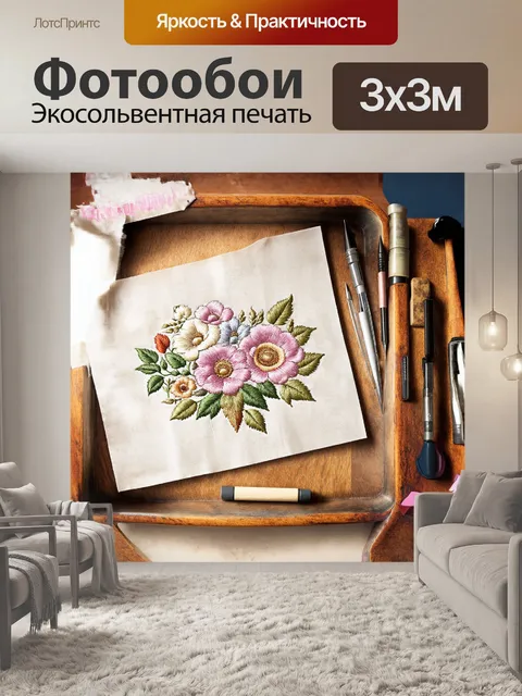 Фотообои шаблон для вышивания цветов и листьев на ткани в стиле стимпанк