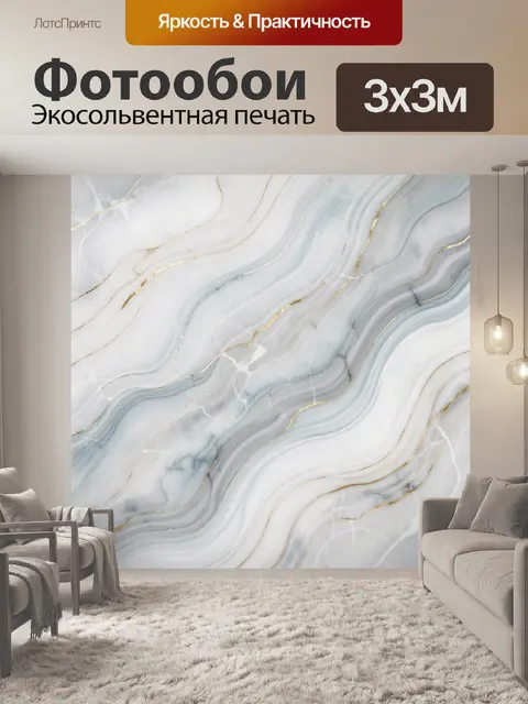Фотообои Абстрактный мрамор с золотыми прожилками