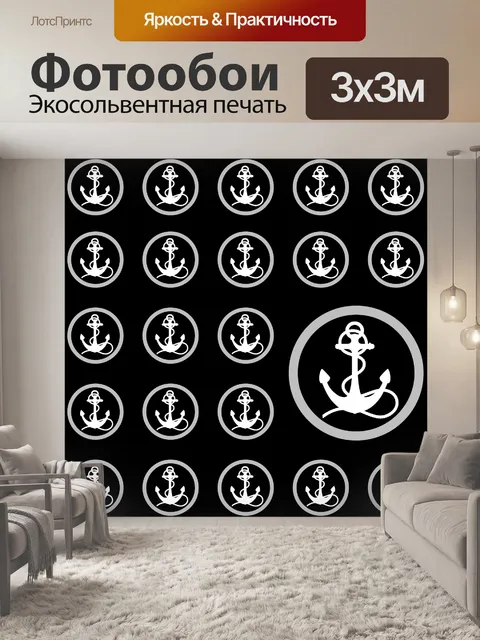 Фотообои Якорь шаблон фон обои