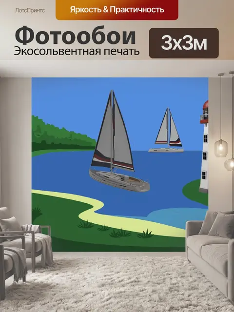 Фотообои Парусник