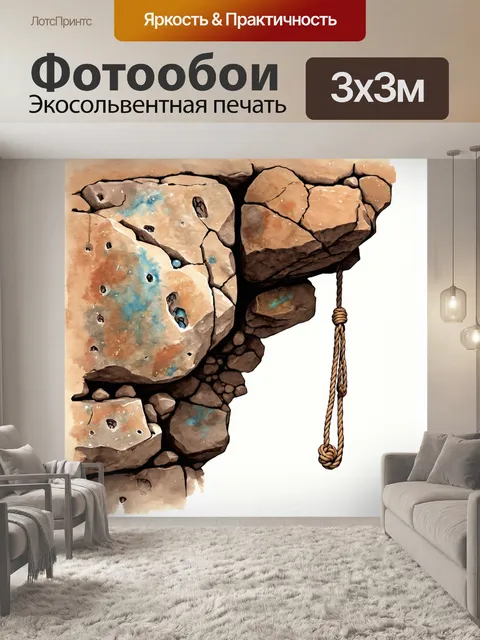 Фотообои внимательно проанализируйте детали зацепок для скалолазания, расположенных на поверхности скалы