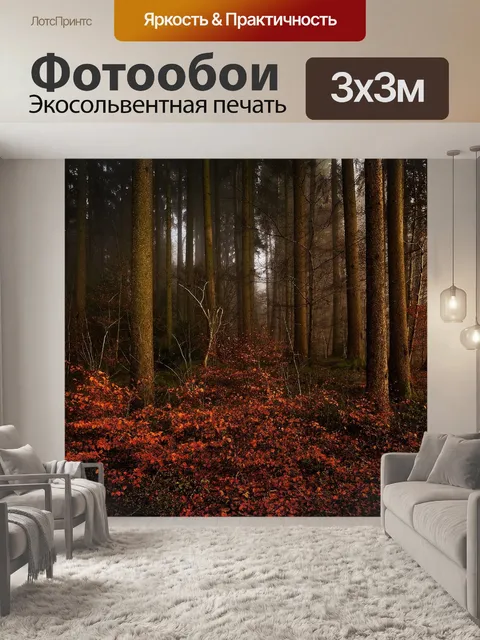 Фотообои Деревья