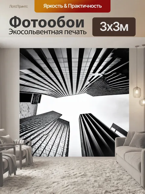 Фотообои абстракция в стиле черно-белый