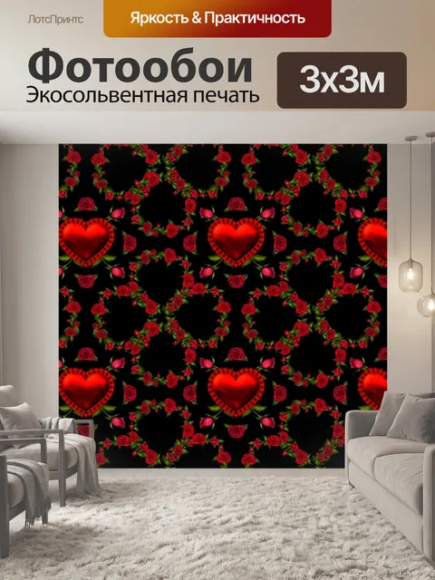 Фотообои Роза и сердца Романтический фон