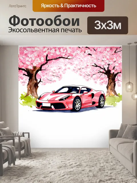 Фотообои спорткар на фоне цветущих сакур, создающий контраст между яркой природой и блеском автомобиля