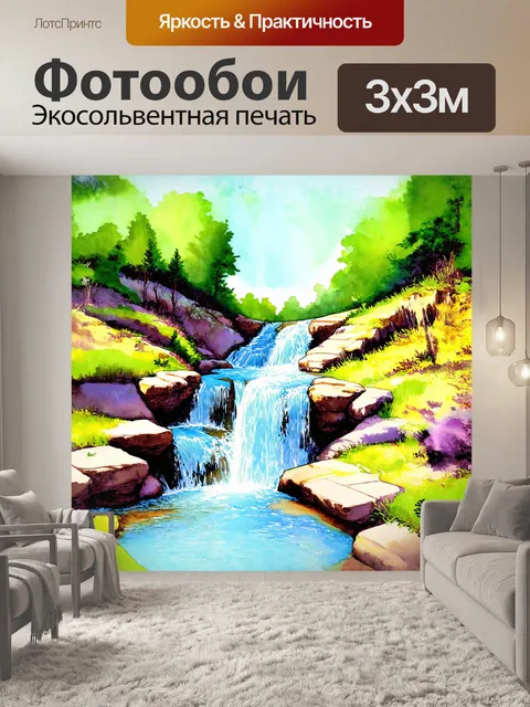 Фотообои водопад в **подосиновце**