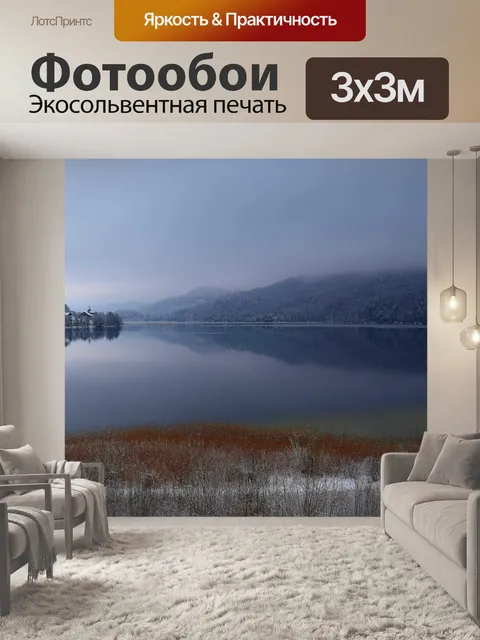 Фотообои Природа
