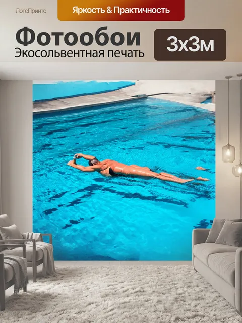 Фотообои минималистическое изображение пловца в бассейне