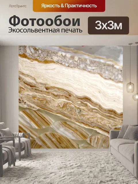 Фотообои Абстрактный