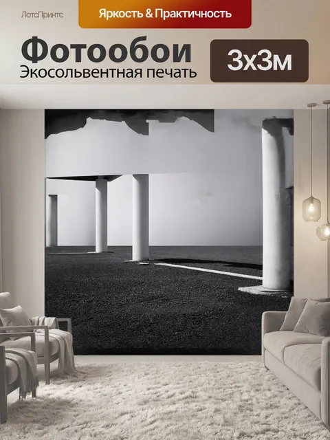 Фотообои "серия белых бетонных столбов