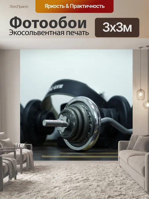Фотообои Спорт