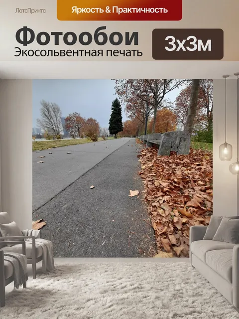 Фотообои 14. ноя 20 Листья и деревья 7