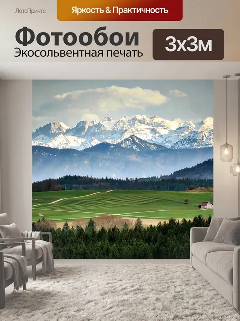 Фотообои Панорама
