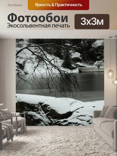 Фотообои Дерево
