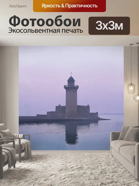 Фотообои девичья башня на фоне туманного алькантара, окружающего её силуэт