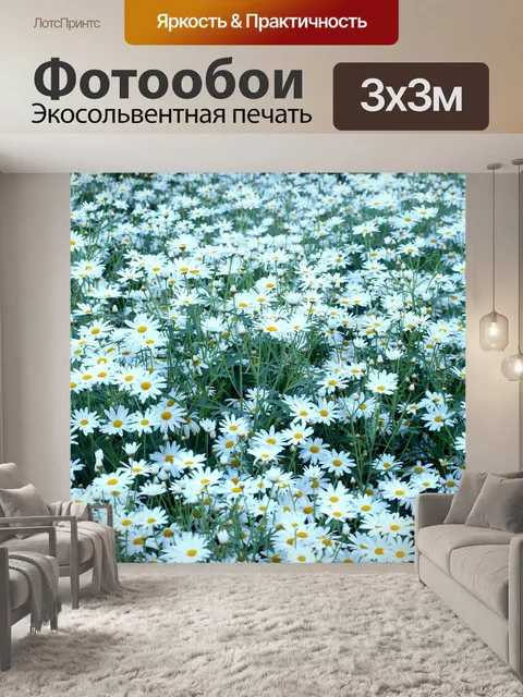 Фотообои цветник