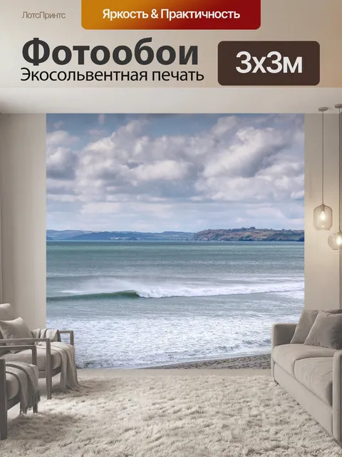 Фотообои Вода