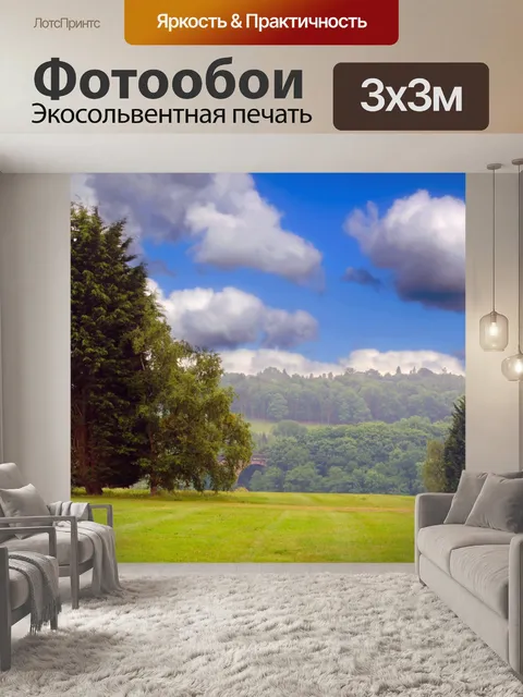 Фотообои Летние деревья
