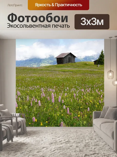 Фотообои Цветы
