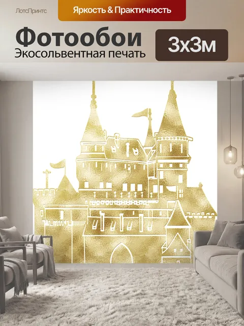 Фотообои Золотая фольга