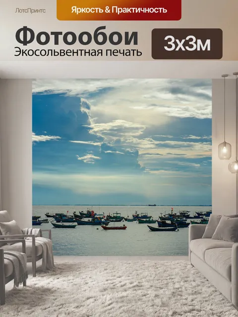 Фотообои Лодки