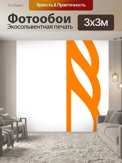 Фотообои Примечание