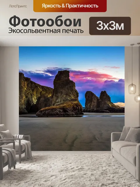 Фотообои Животное