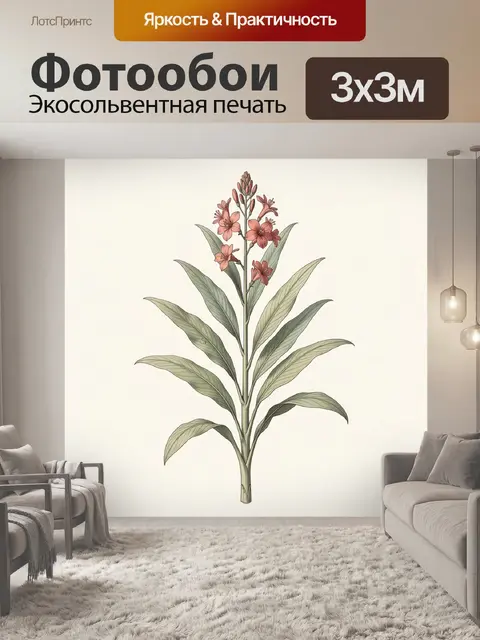 Фотообои Ботаническая иллюстрация цветущего растения