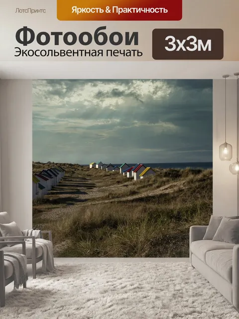 Фотообои Праздник