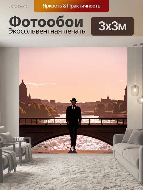 Фотообои бастер китон, гуляющий по мосту через реку, на закате