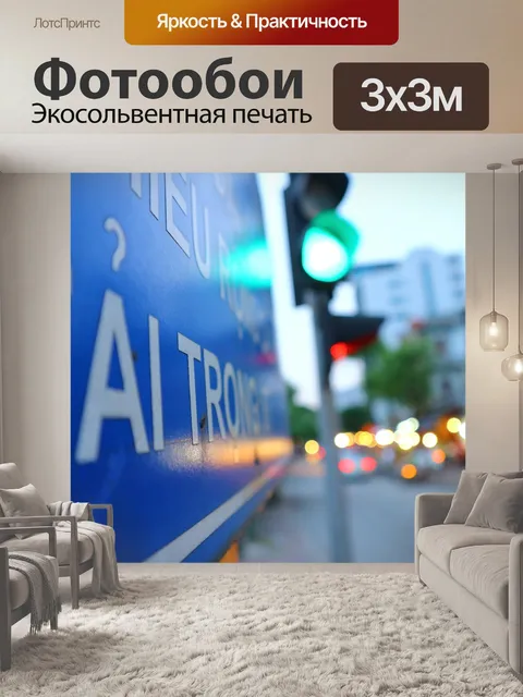 Фотообои Море