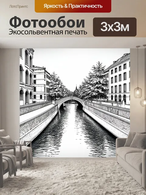 Фотообои пейзаж в стиле однострочный рисунок, с множеством мостов, отражения в каналах, артистизм архитектуры