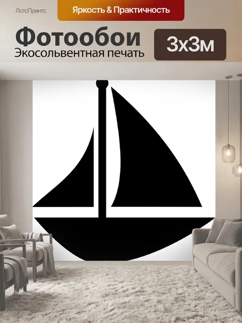 Фотообои Лодка