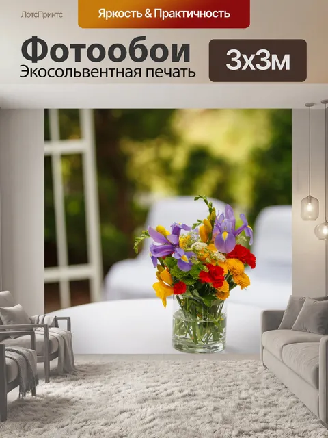 Фотообои Свадебные цветы