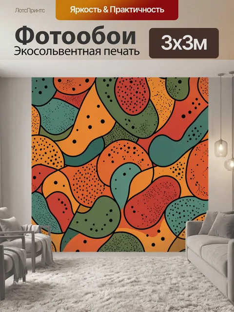 Фотообои Абстрактные волнистые пятна с точками