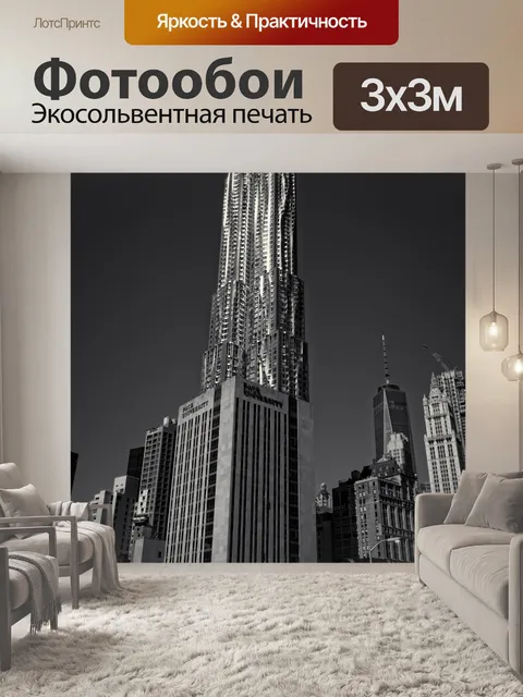 Фотообои Нью-Йорк, Уличная фотография