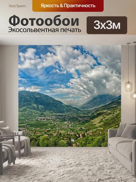 Фотообои Гора