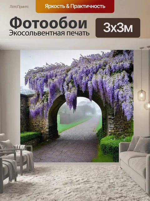 Фотообои глициния, обвивающая древний каменный мост в туманное утро, с мягкими фиолетовыми цветами и сложными…