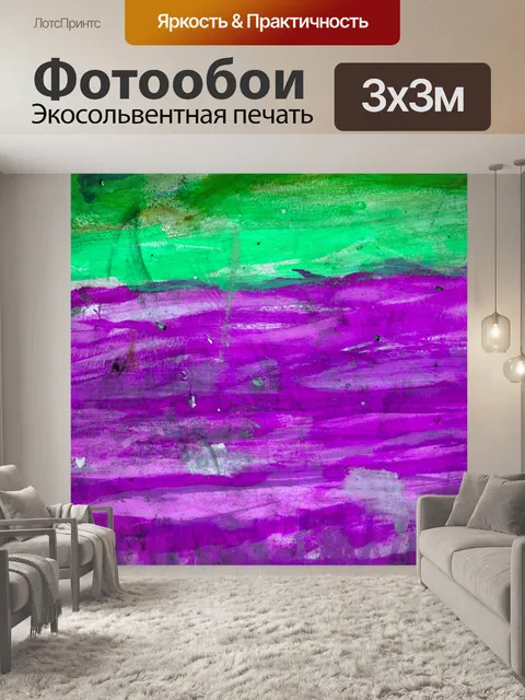 Фотообои абстрактный трехцветный фон