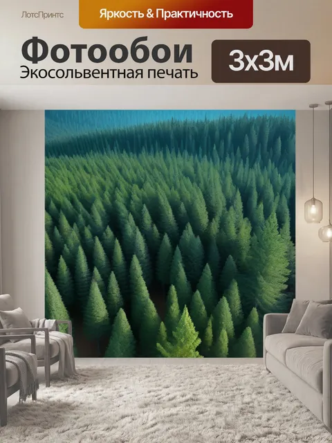 Фотообои пейзаж с древесиной сосны