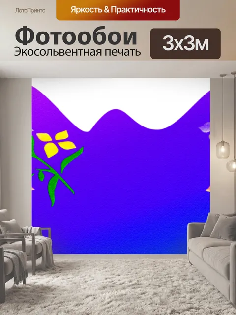 Фотообои Граница страницы 11