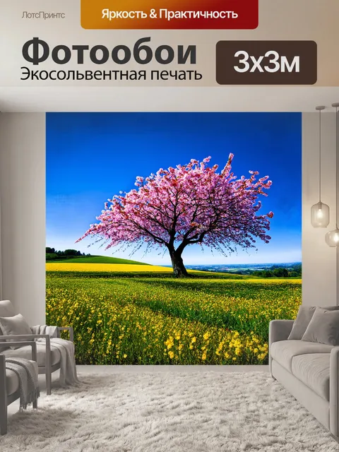 Фотообои огромное дерево сакуры