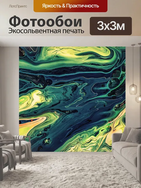 Фотообои Красочная абстрактная акриловая живопись