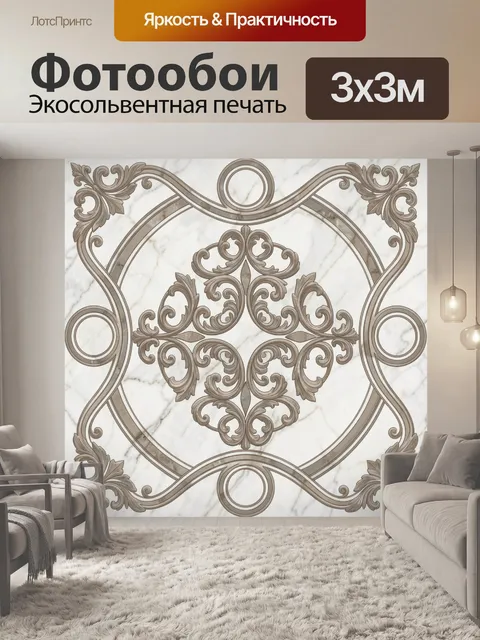 Фотообои Барочный медальон с завитками
