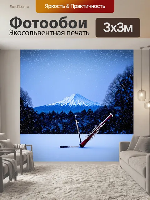 Фотообои зимний пейзаж, где падает снег, а вдалеке видны заснеженные горы