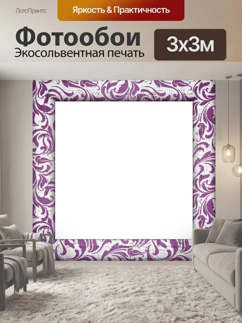 Фотообои Винтажные цветы в рамке для вырезок